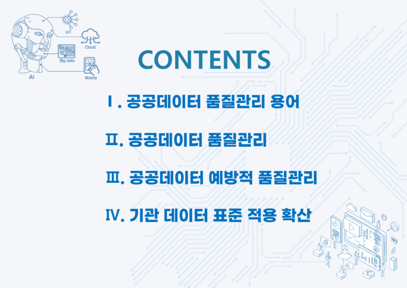 공공데이터_화면 캡처 2023-03-24 184605.png