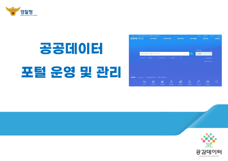공공데이터_화면 캡처 2023-03-24 184418.png
