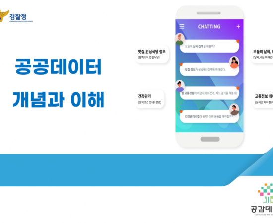공공데이터_화면 캡처 2023-03-24 184137.png